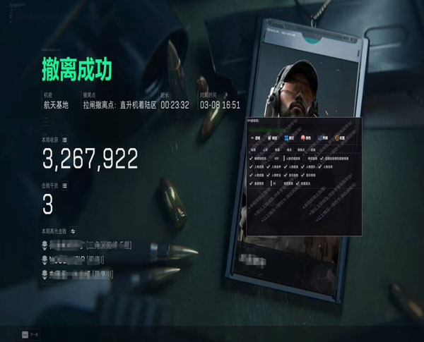 三角洲辅助挂件透视自瞄效果
